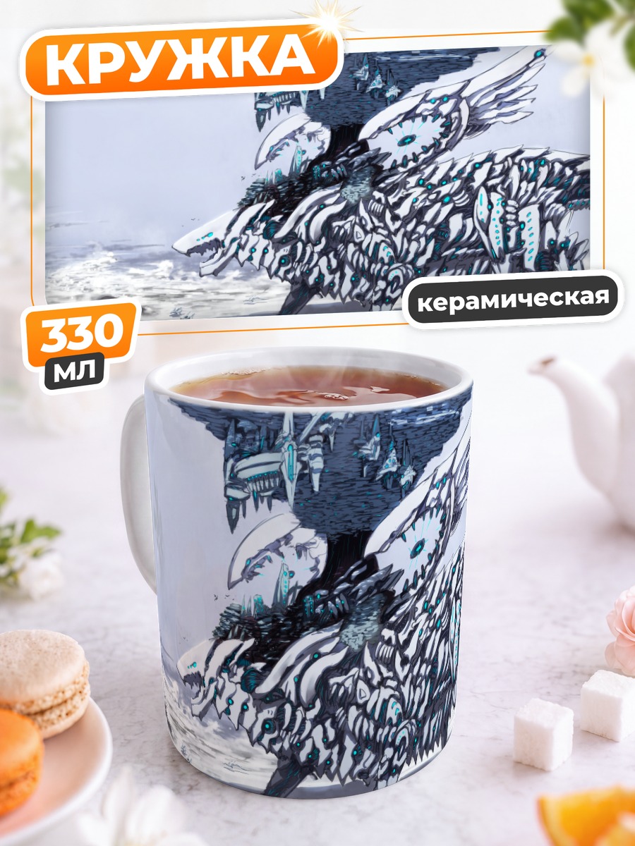 Кружка керамическая Дракон в облаках