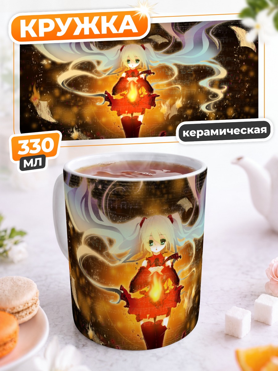 Кружка керамическая Мику Хацунэ в огне