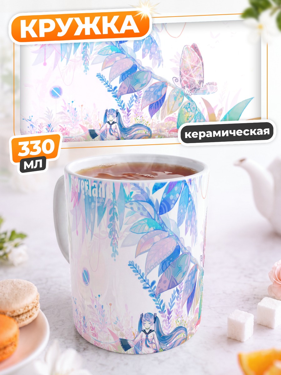Кружка керамическая Мику Хацунэ в цветах