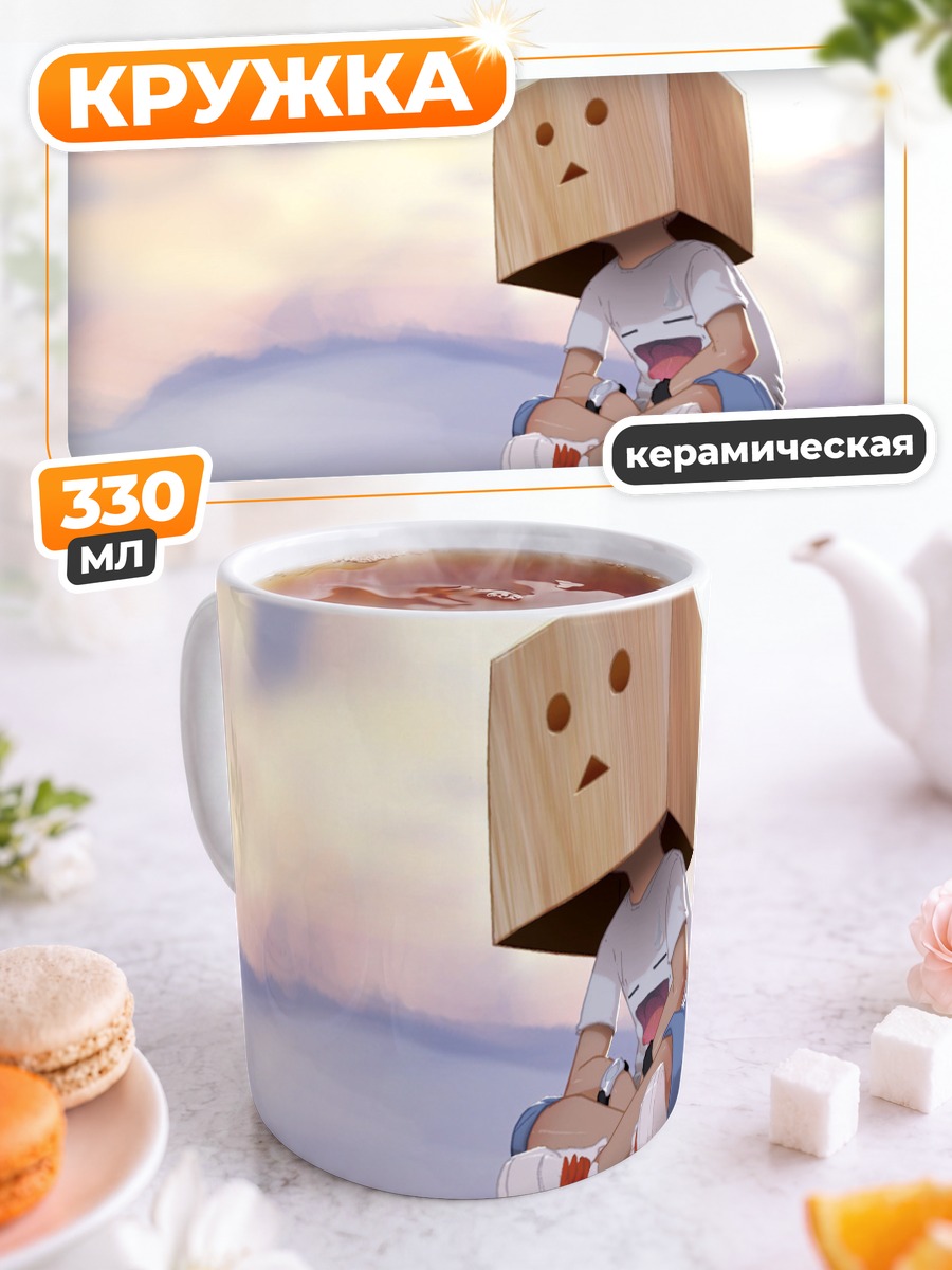 Кружка керамическая Данбу на холме