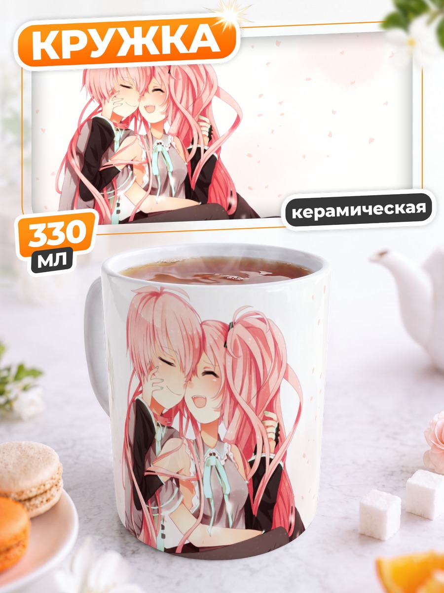 Кружка керамическая Мику Хацунэ и Микуо