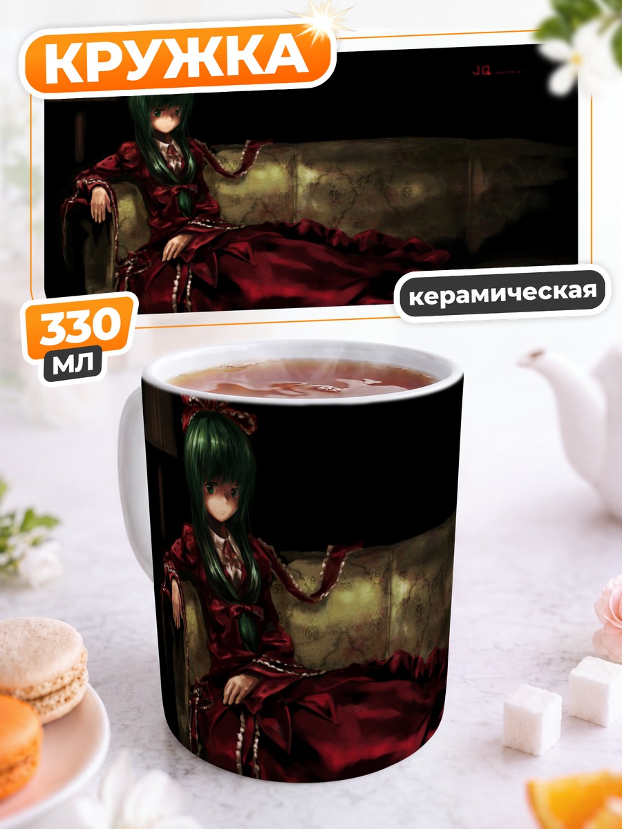 Кружка керамическая Хина Кагияма на диване