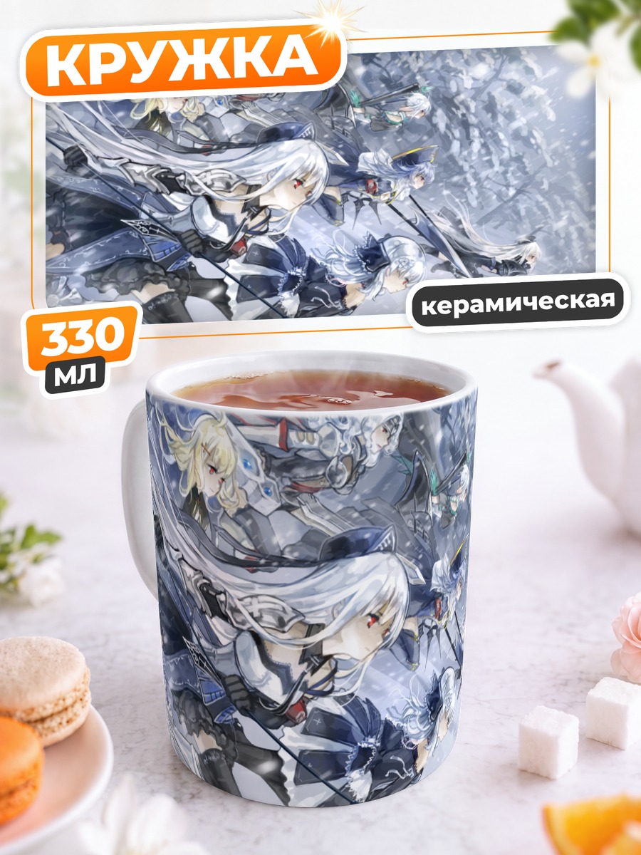 Кружка керамическая Снежный бой Pixiv Fantasia