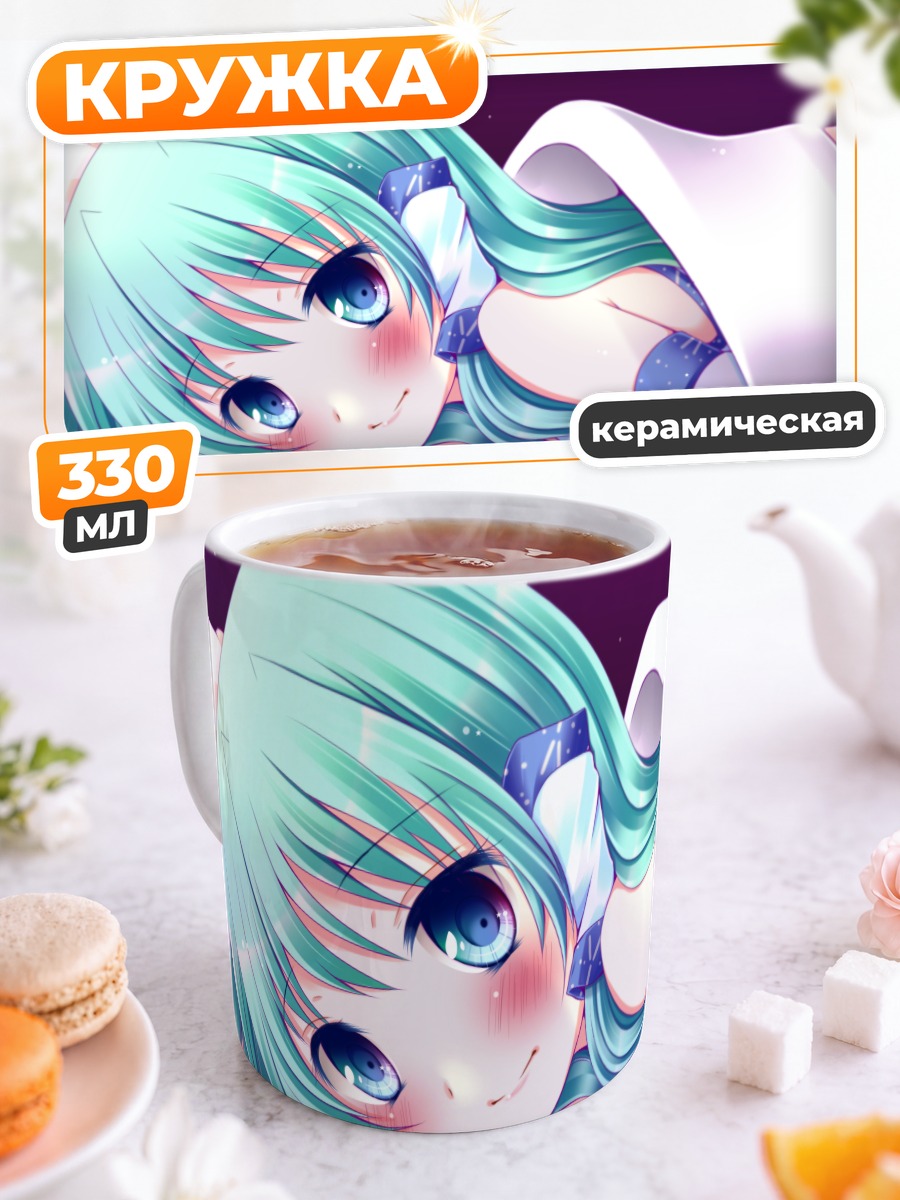 Кружка керамическая Санаэ Кочия в постели