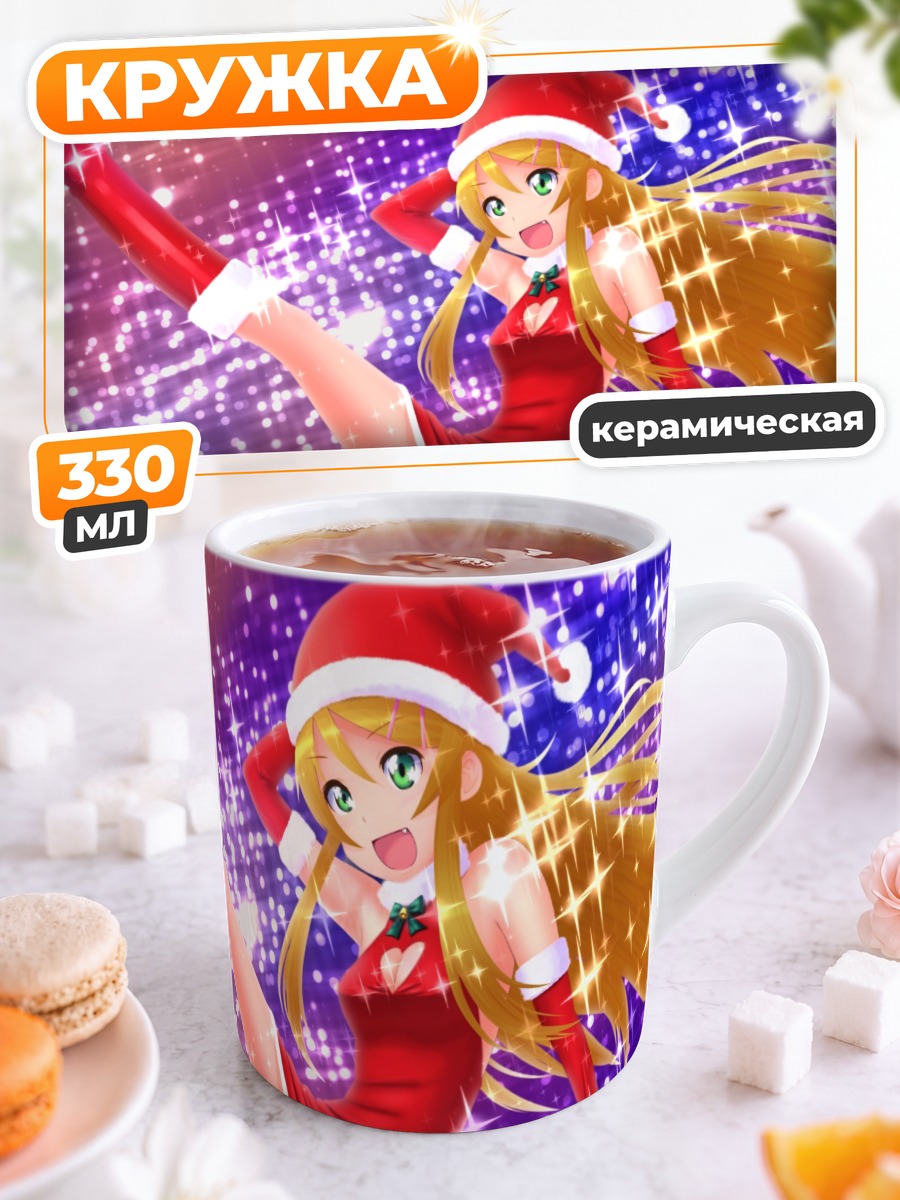 Кружка керамическая Кирино Косака в Санте