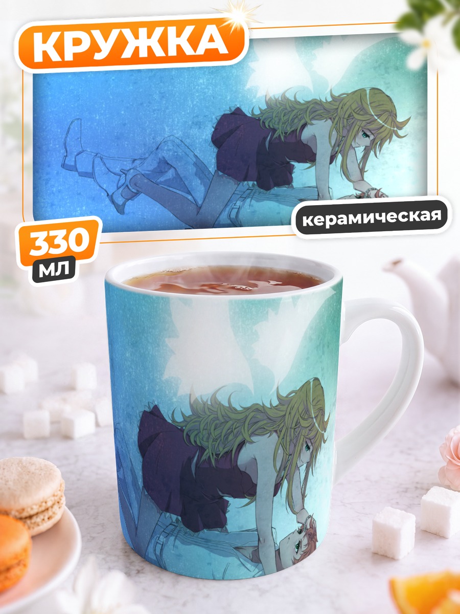 Кружка керамическая Панти и Бриф
