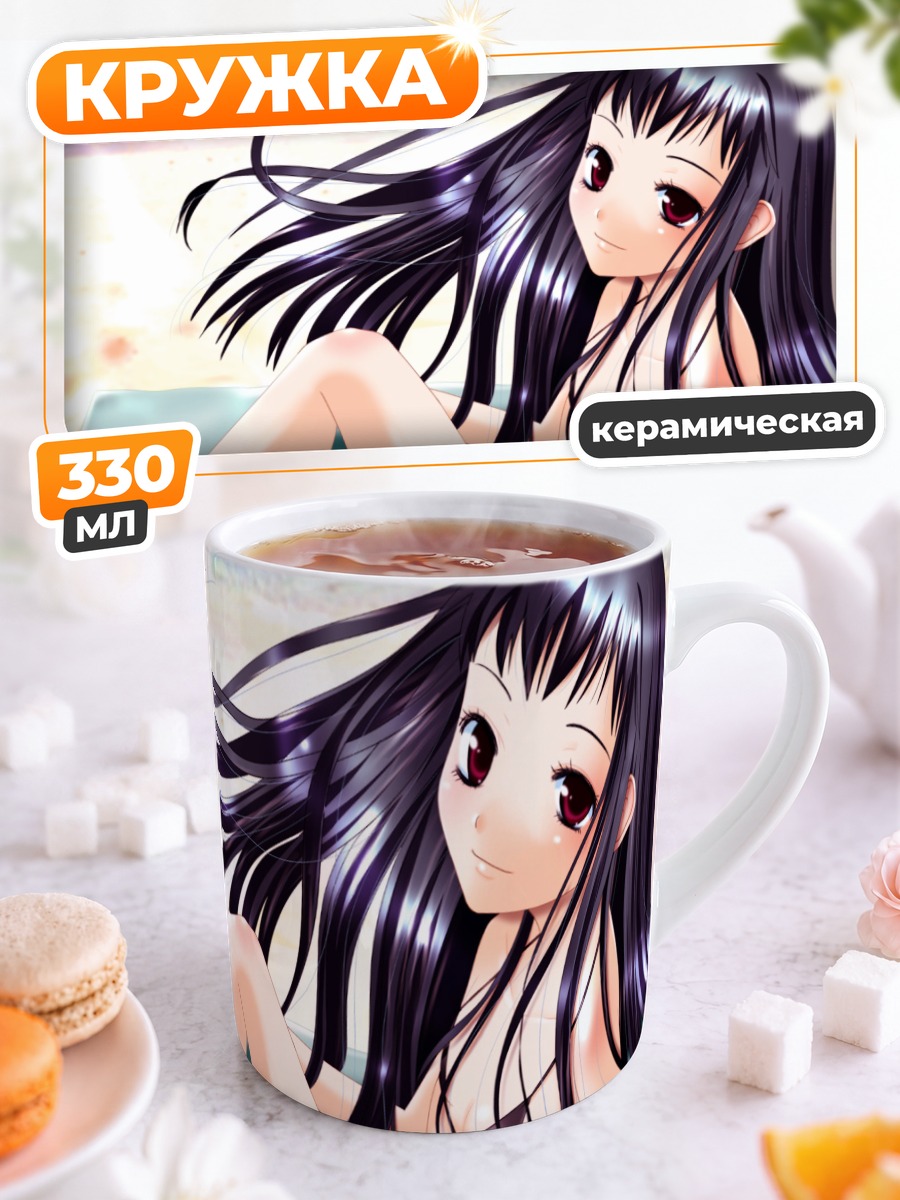 Кружка керамическая Джакури на пляже