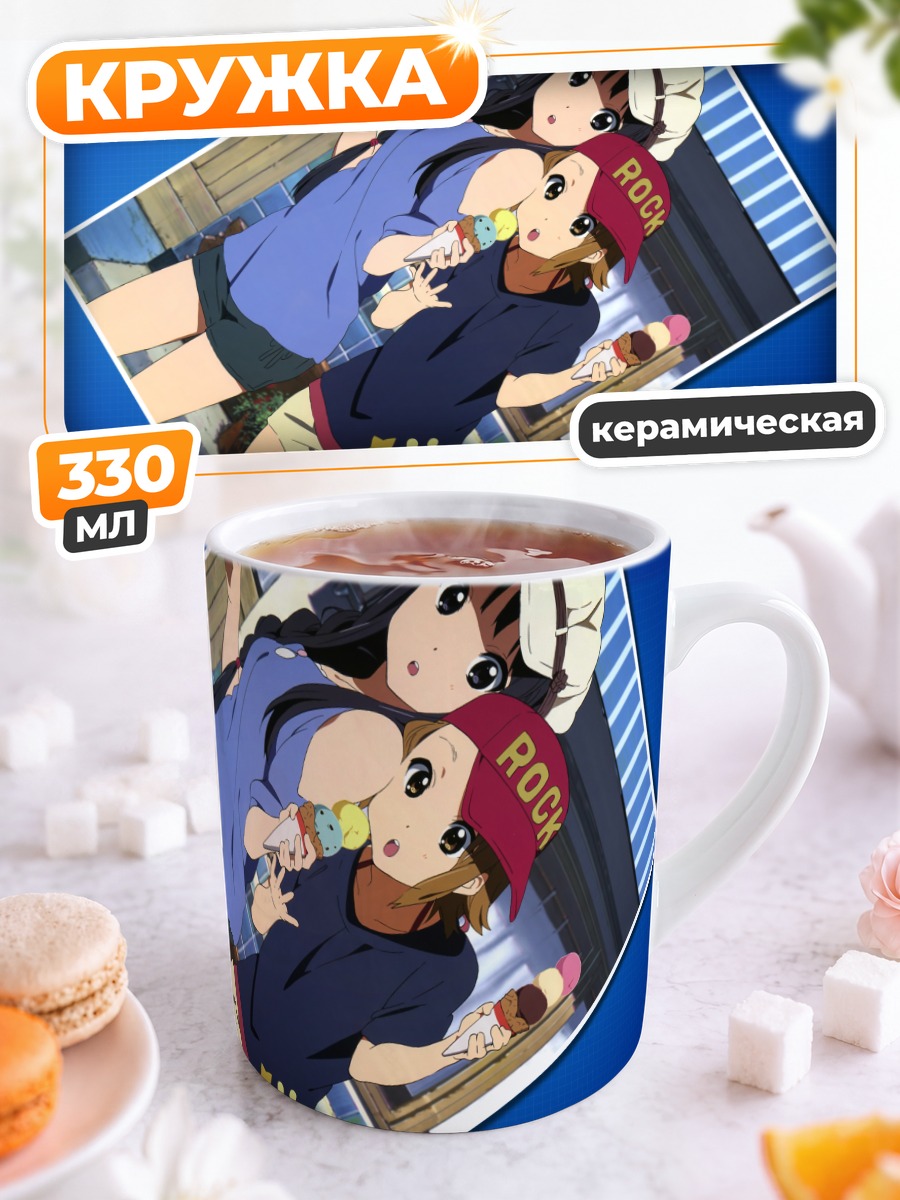 Кружка керамическая Мио Акияма и Рицу