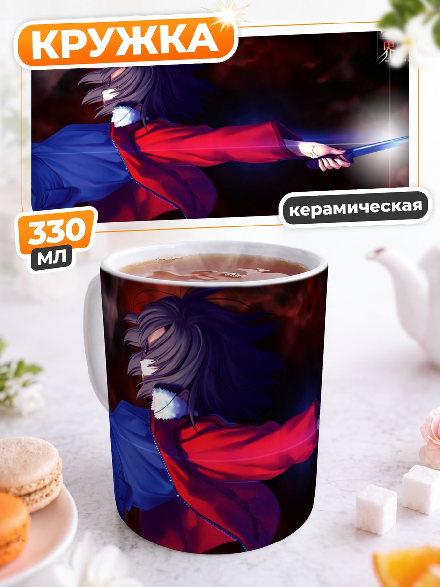 Кружка керамическая Рёги Шики с ножом