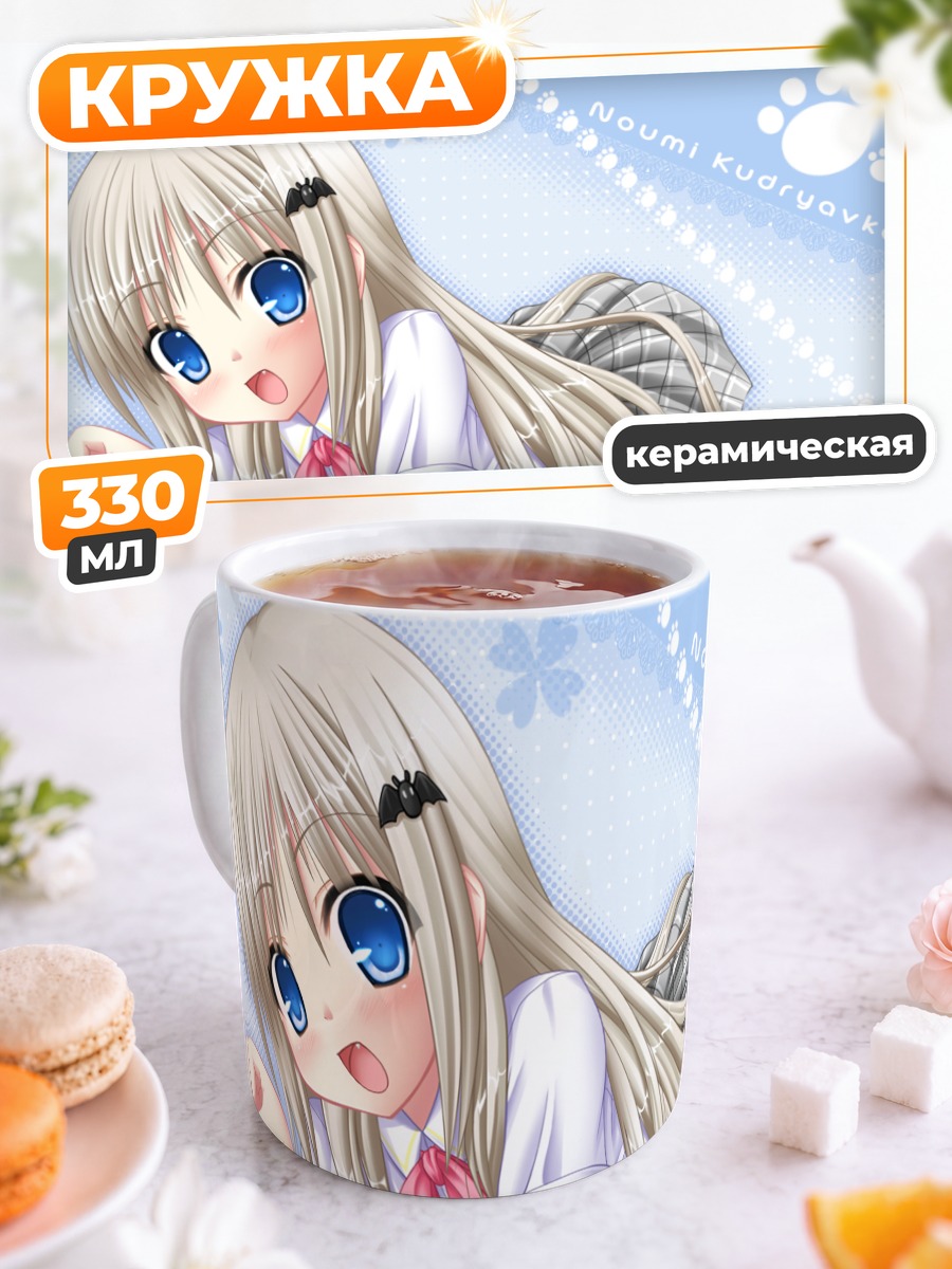 Кружка керамическая Номи Кудрявка в школе