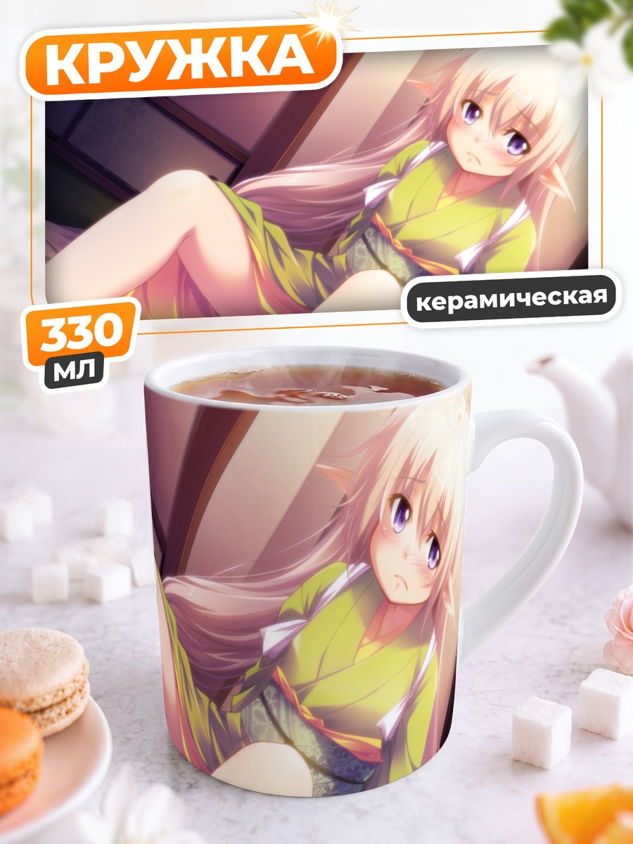Кружка керамическая Эльфийка в юкате