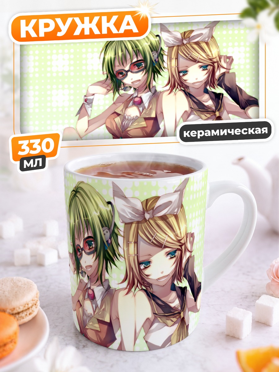 Кружка керамическая Гуми и Рин