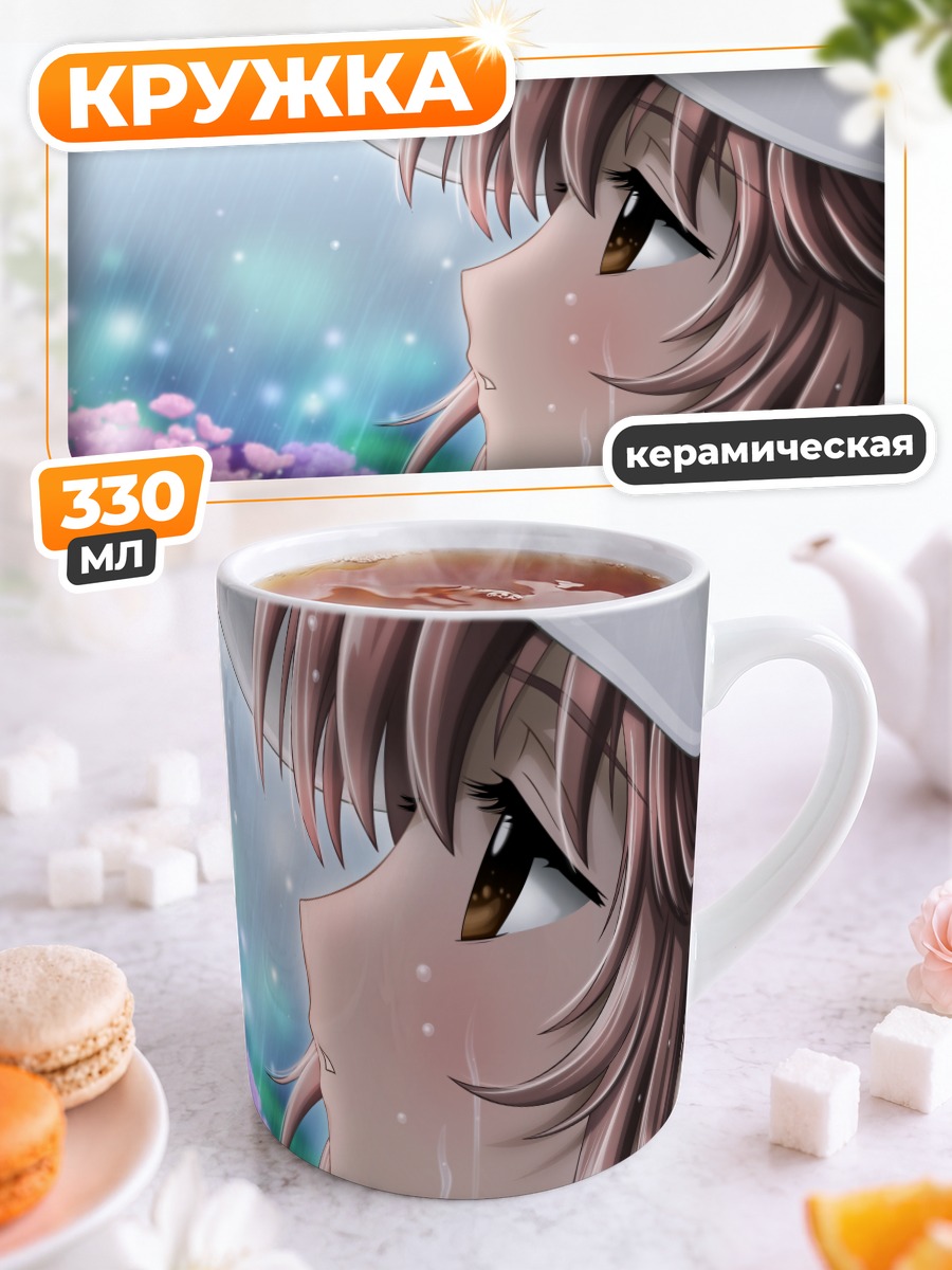 Кружка керамическая Кобато под дождем