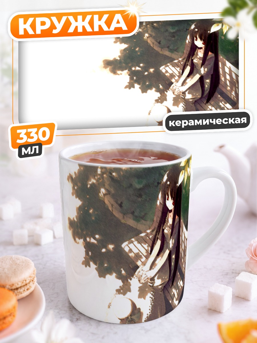 Кружка керамическая Нанами Макино на скамье