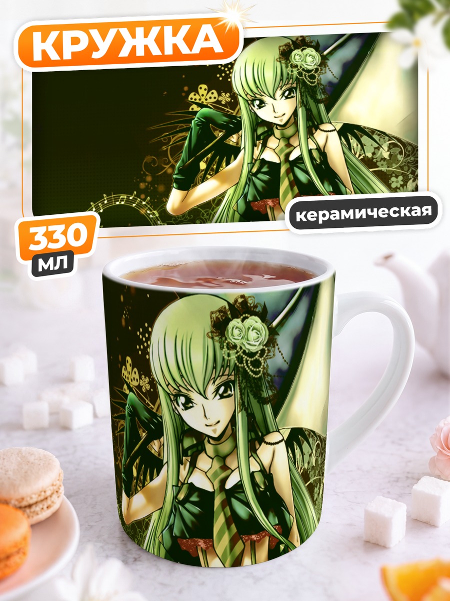 Кружка керамическая Сиси из Code Geass