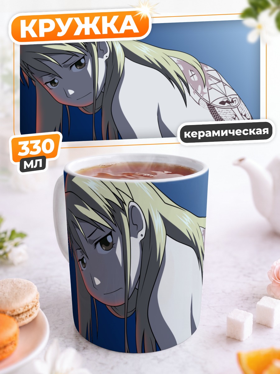 Кружка керамическая Риза Хоукай