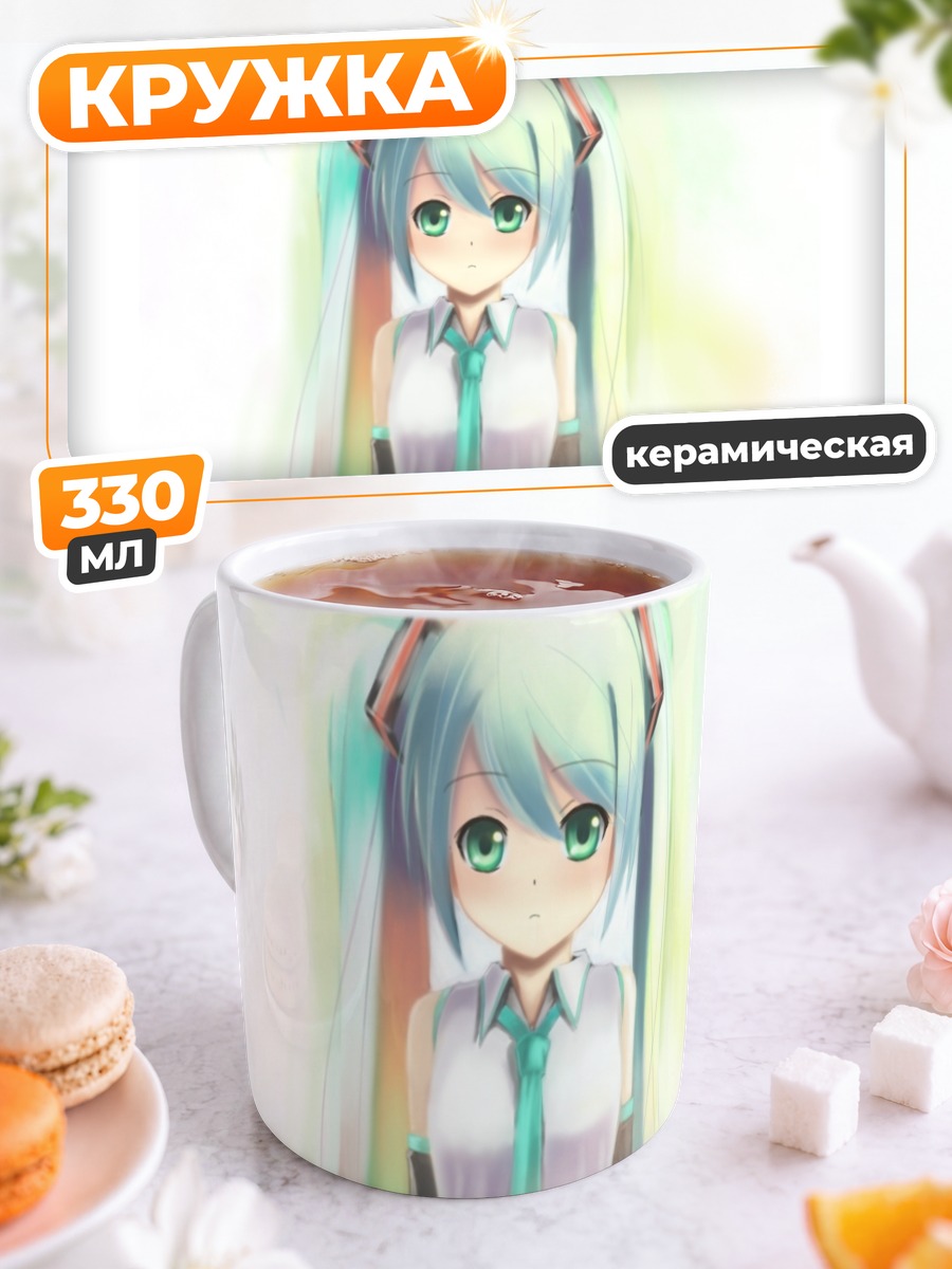 Кружка керамическая Мику Хацунэ в школе