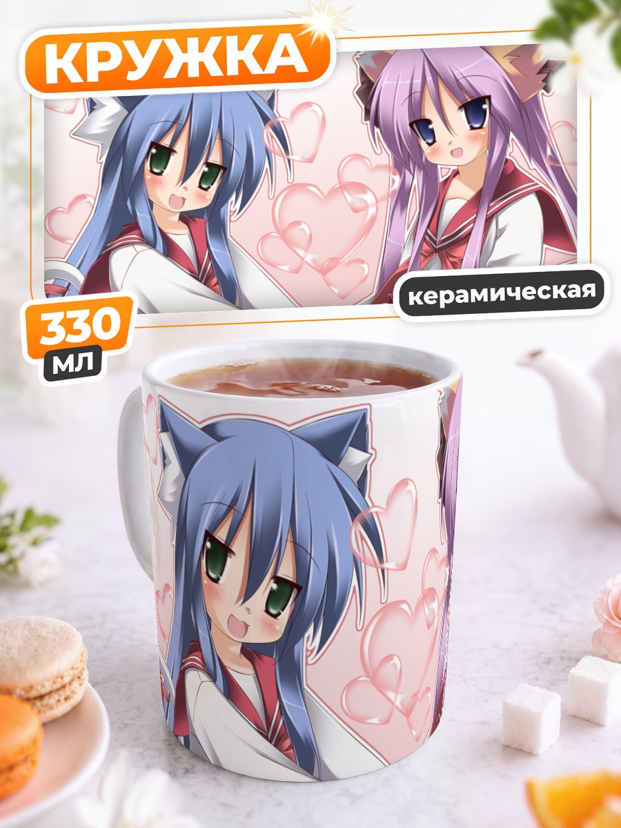 Кружка керамическая Кагами и Коната