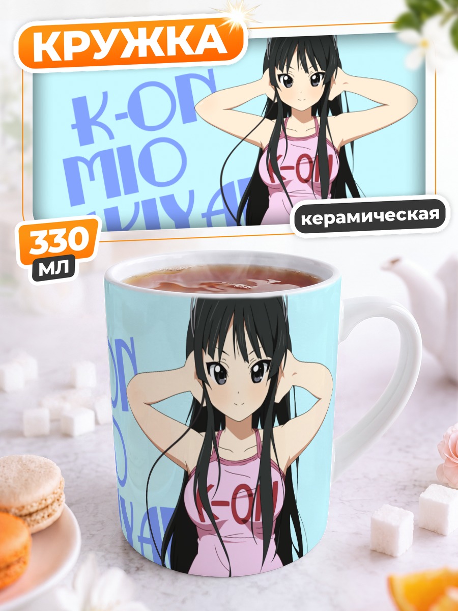 Кружка керамическая Мио Акияма в розовом