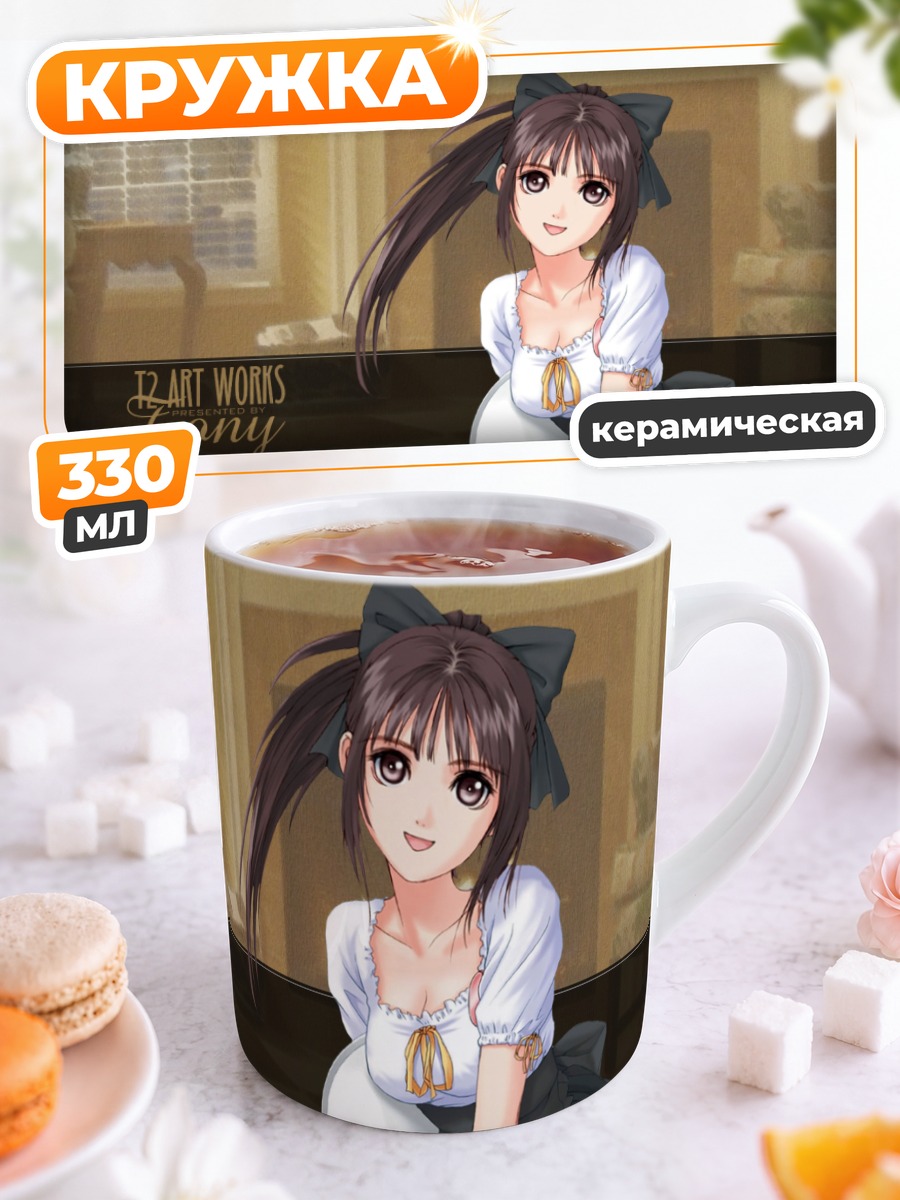 Кружка керамическая Милая официантка