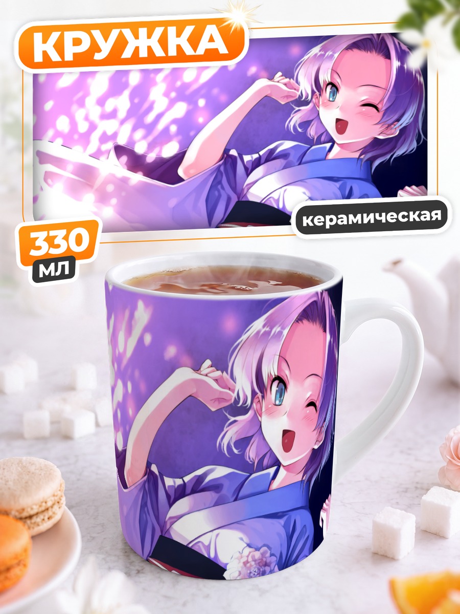 Кружка керамическая Мария Ханами в кимоно