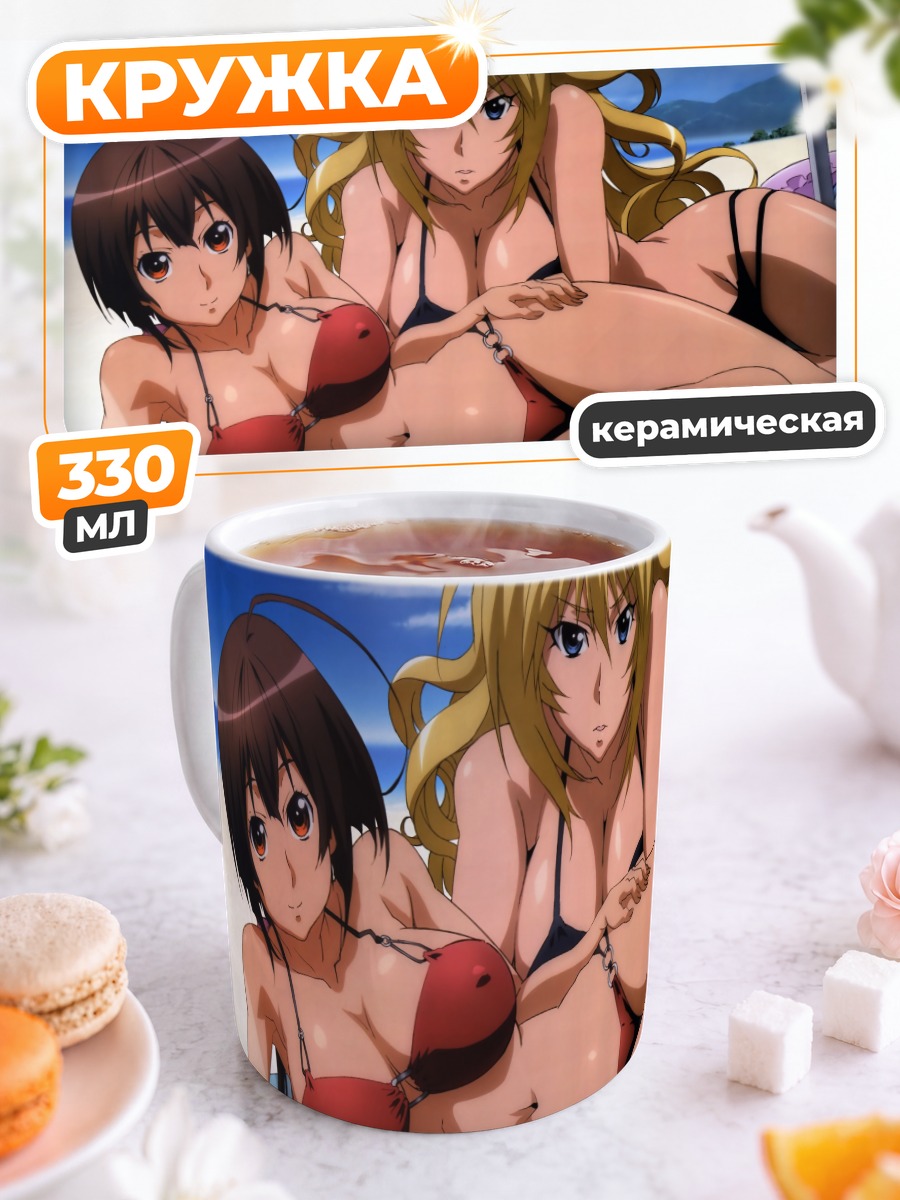 Кружка керамическая Мусуби и Цукуми на пляже