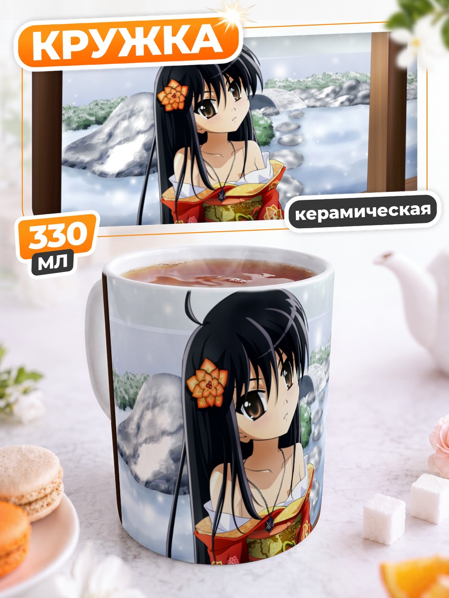 Кружка керамическая Шана с мечом