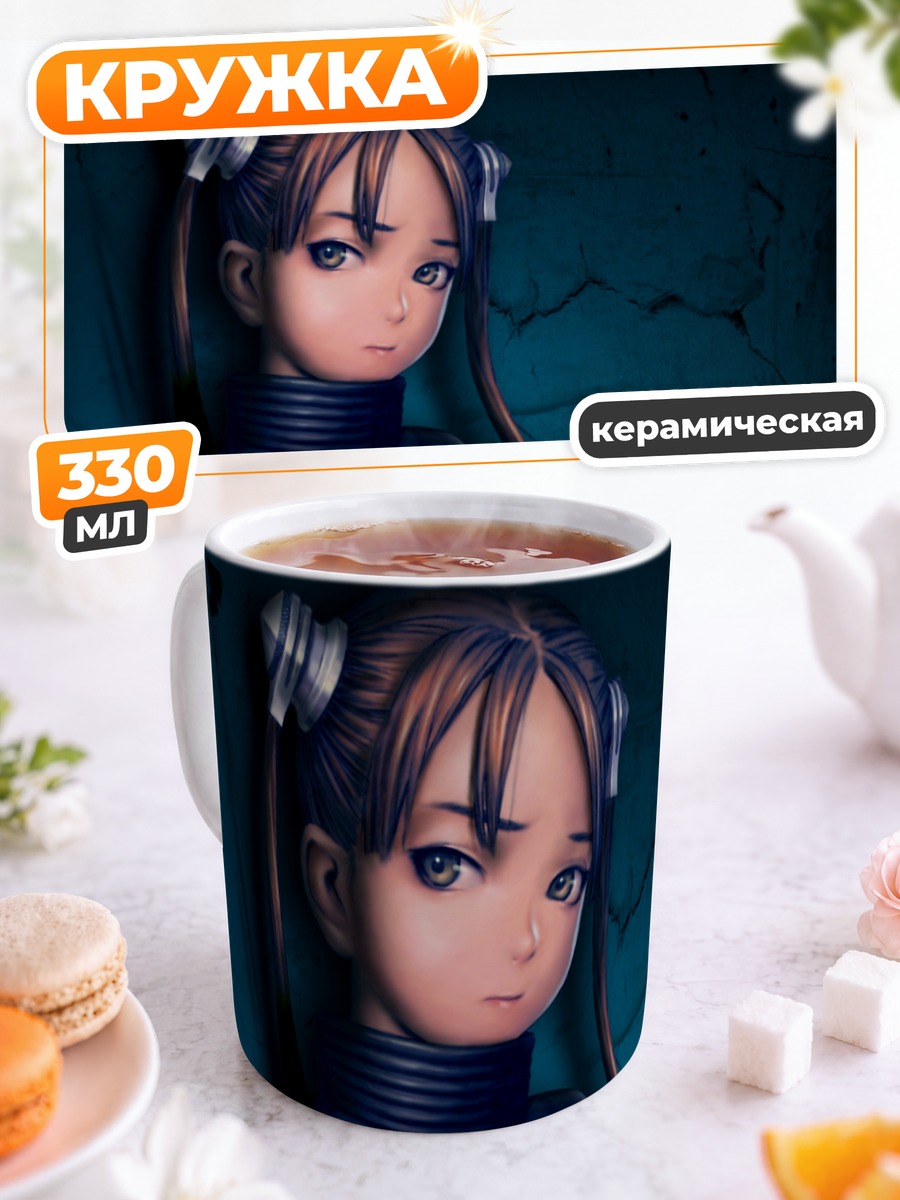 Кружка керамическая Девушка с хвостами