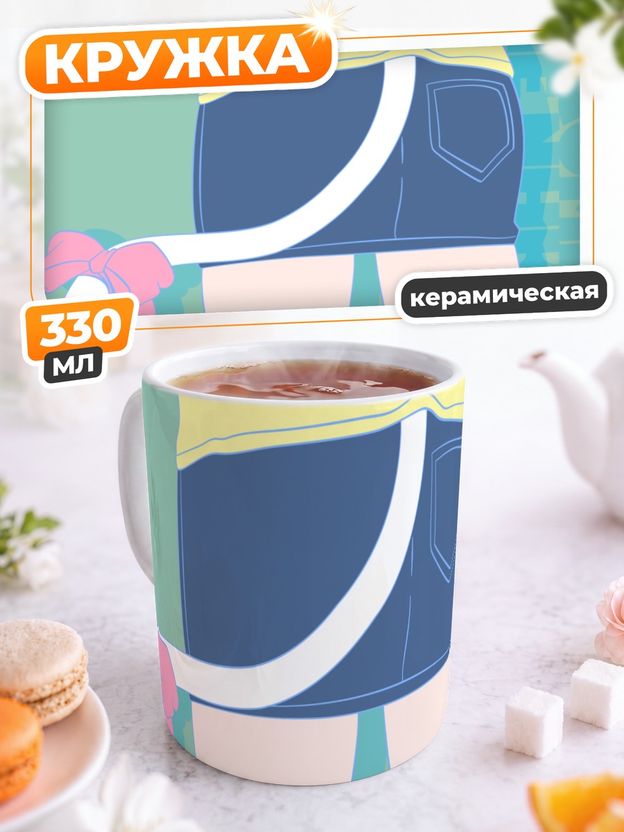 Кружка керамическая Мисаки Накахара с хвостом