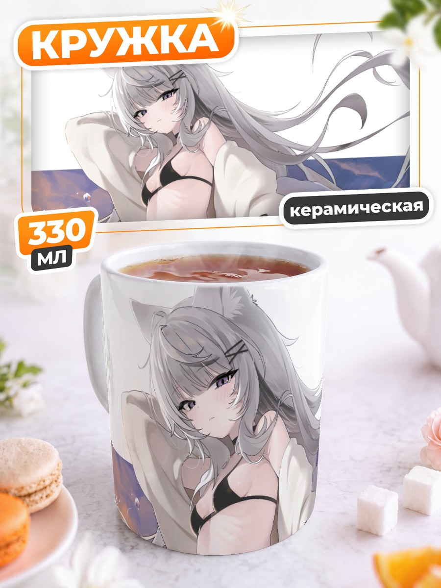 Кружка керамическая Резия на пляже