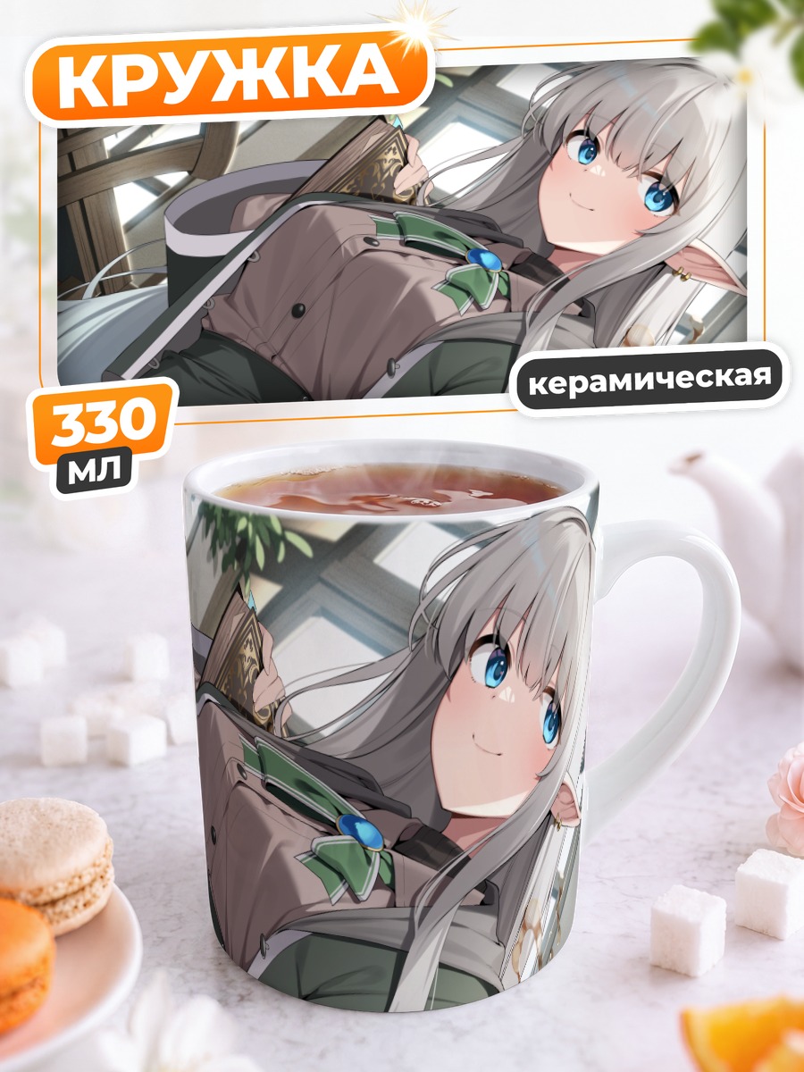 Кружка керамическая Маг с книгой