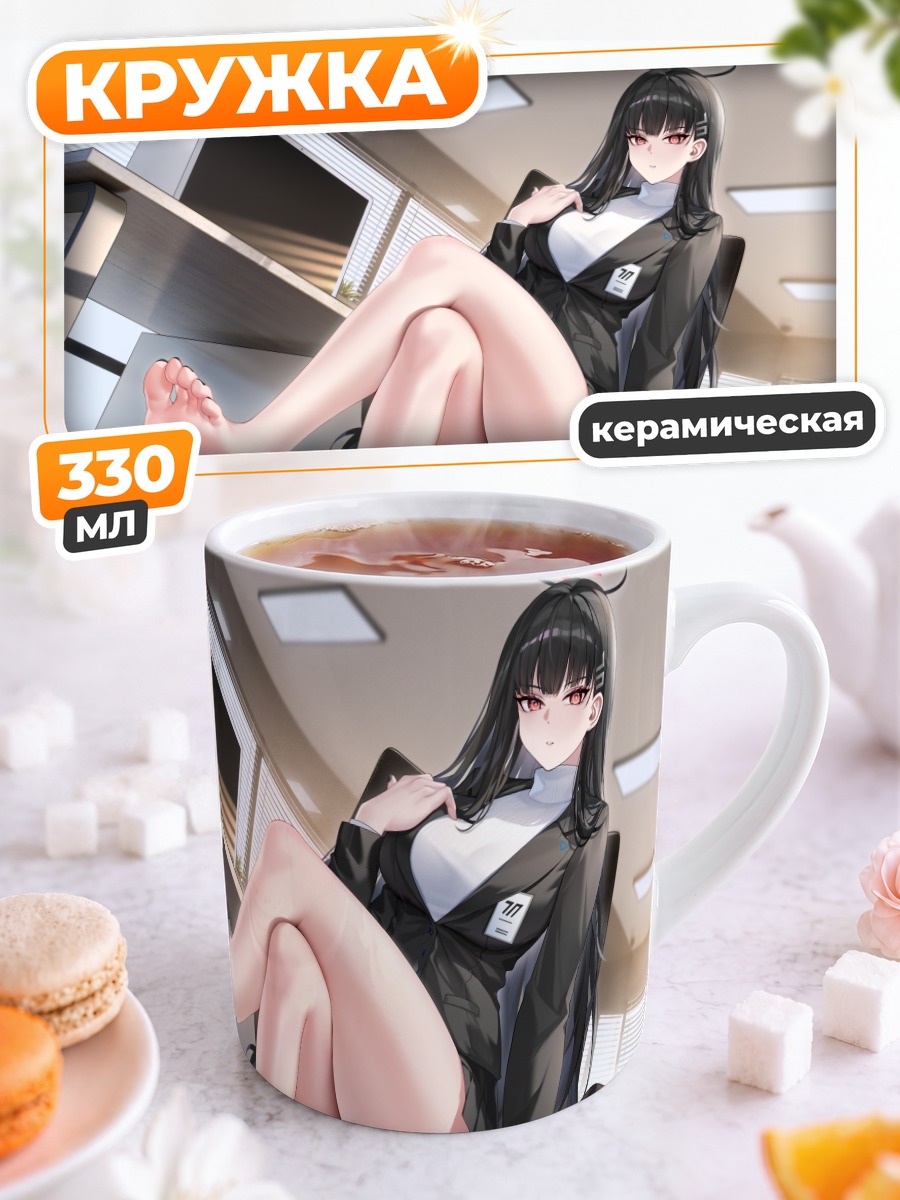 Кружка керамическая Рио Цукацуки в офисе