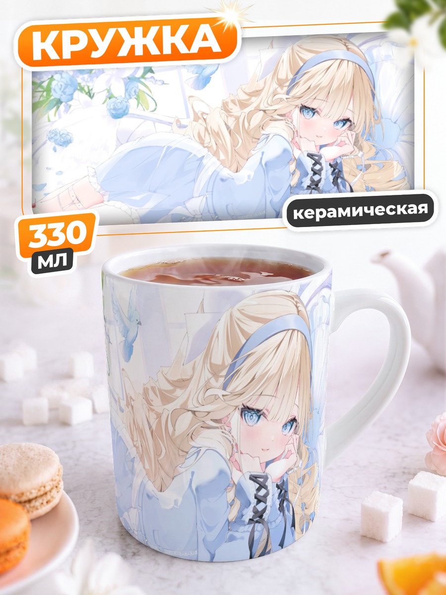Кружка керамическая Элла в цветах