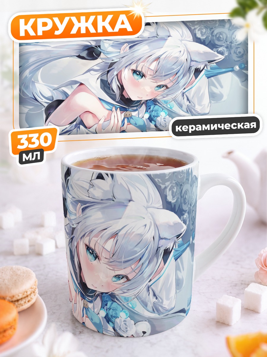 Кружка керамическая Фубуки Шираками в белом
