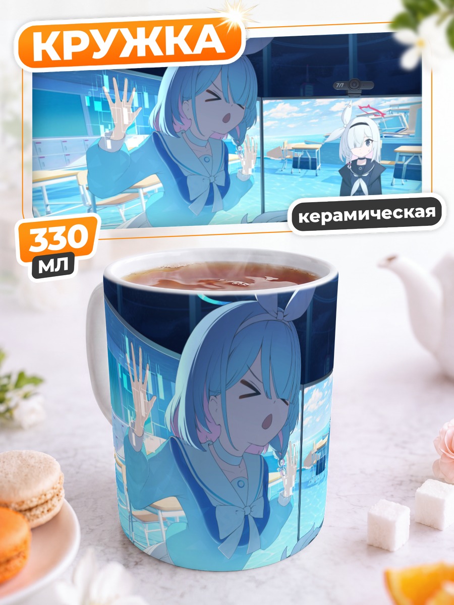 Кружка керамическая Арона и Плана