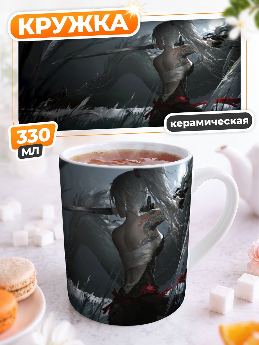 Кружка керамическая Воин с катаной под луной