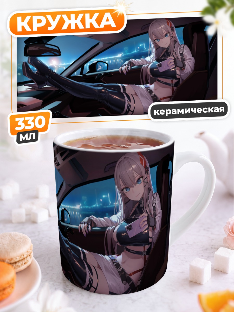 Кружка керамическая Девушка в авто