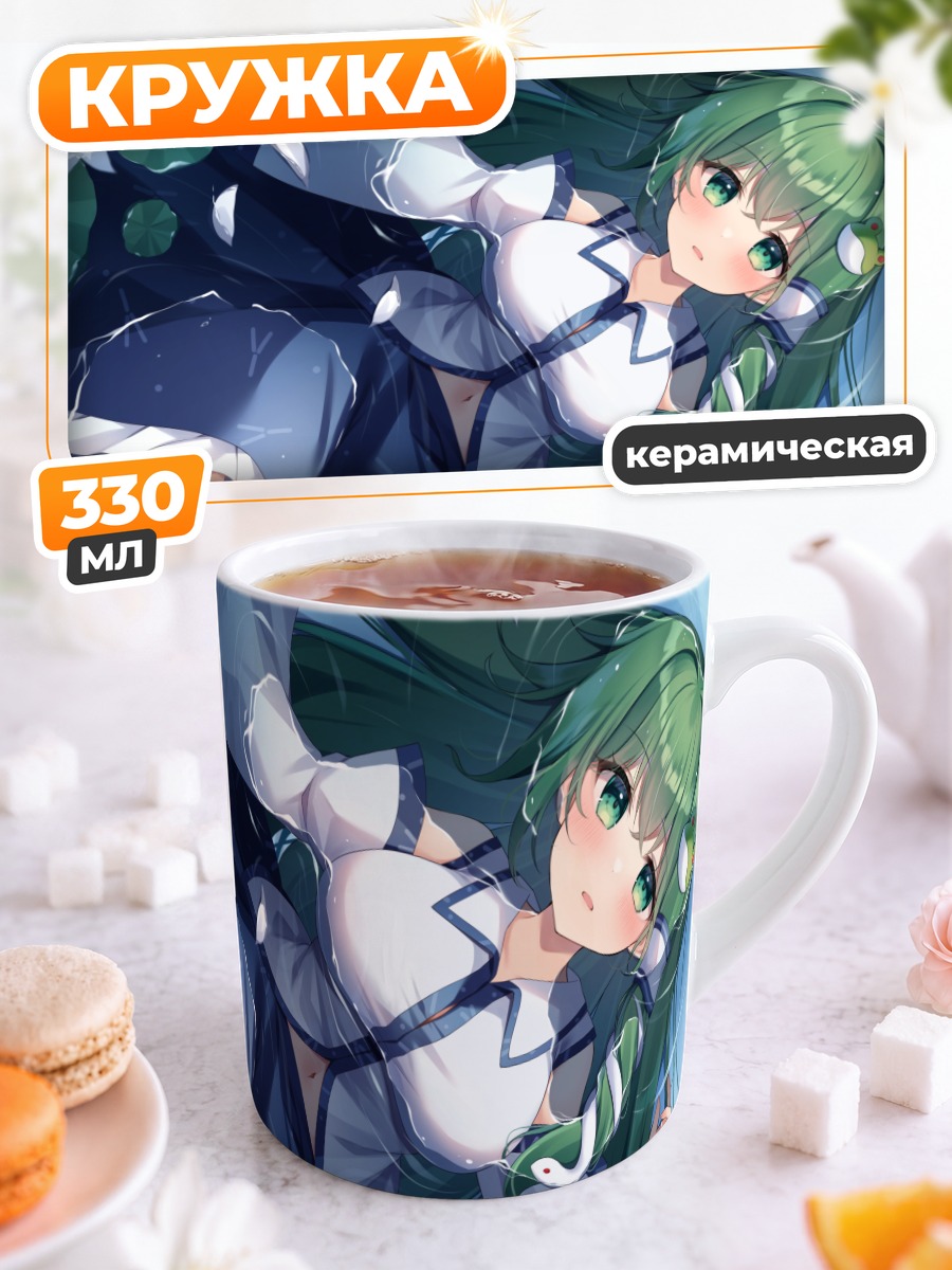 Кружка керамическая Санаэ Кочия в цветах