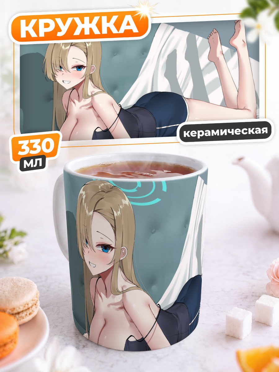 Кружка керамическая Асуна Ичиносе на отдыхе