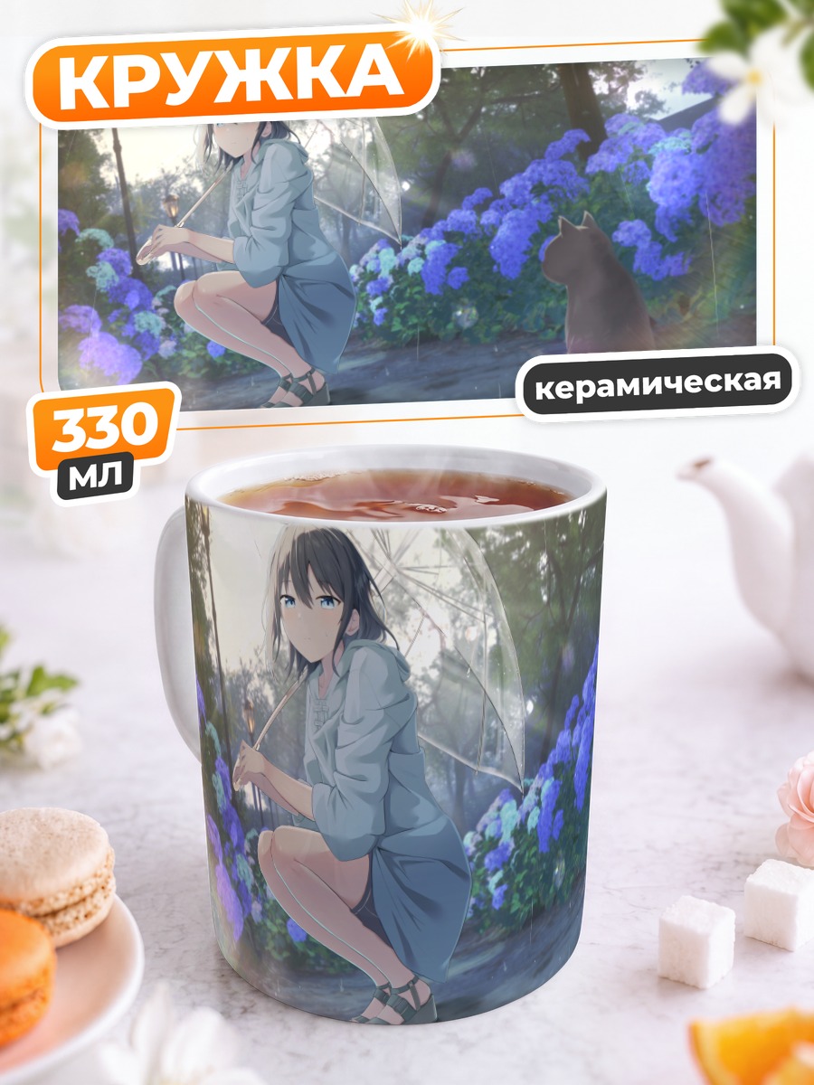 Кружка керамическая Девушка с котом в дождь
