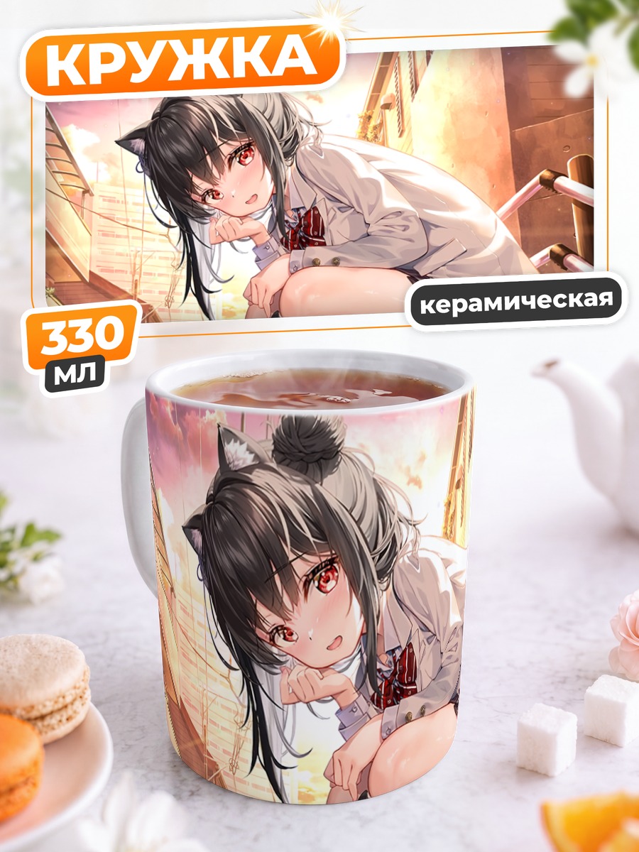 Кружка керамическая Кошкодевочка с котом