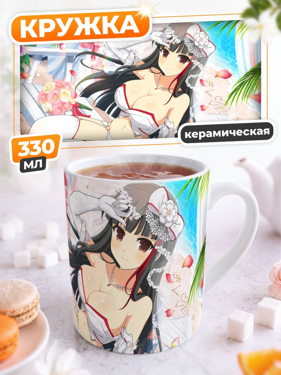 Кружка керамическая Цубаки на пляже