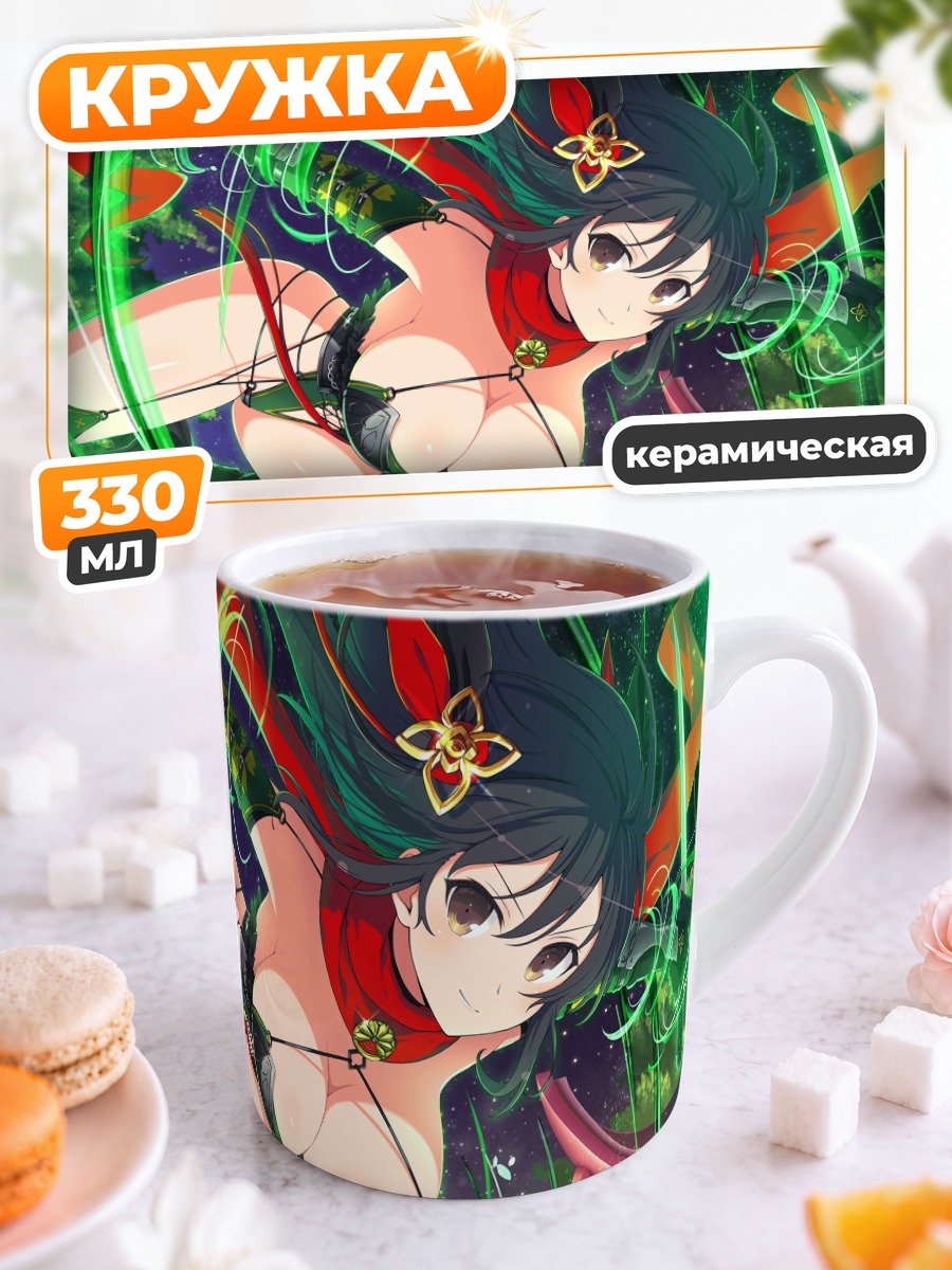 Кружка керамическая Асука в вихре