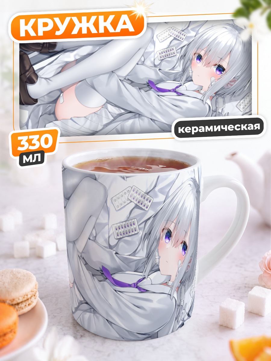 Кружка керамическая Девушка в форме