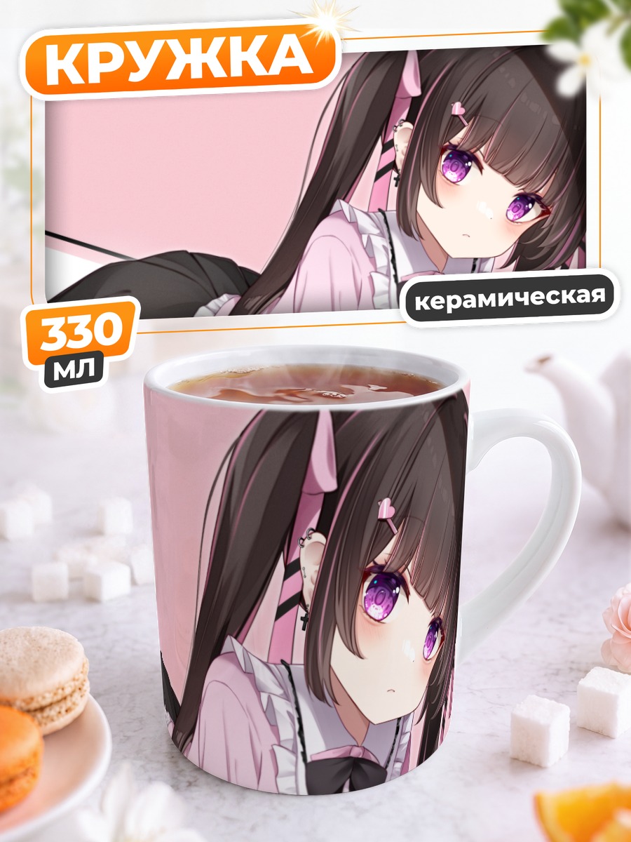 Кружка керамическая Девочка с лентами