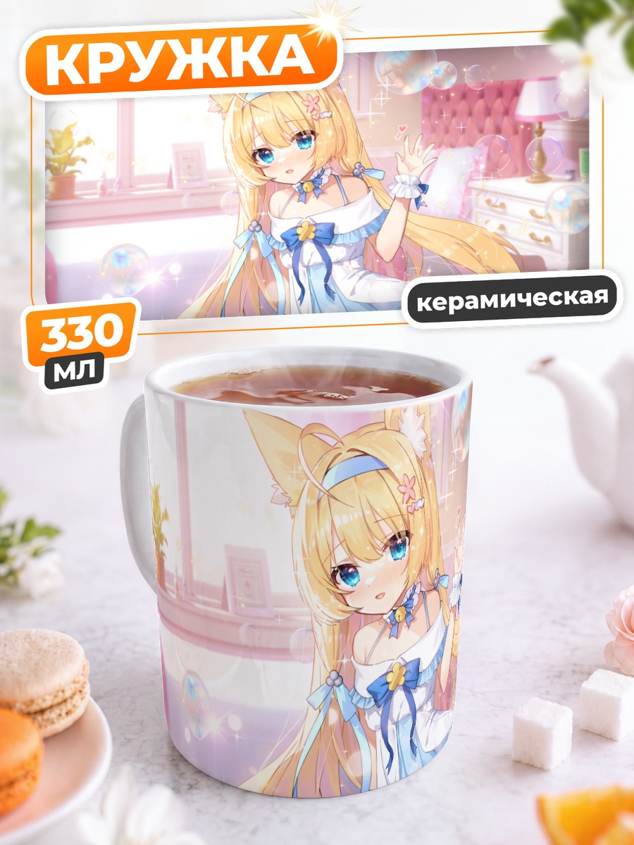 Кружка керамическая Блондинка с ушками