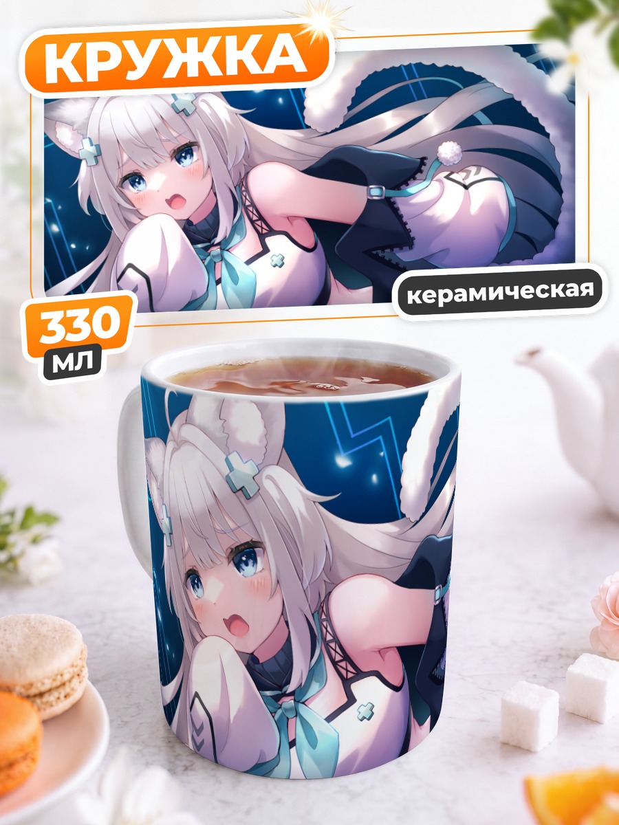 Кружка керамическая Амарис Юри в синеве