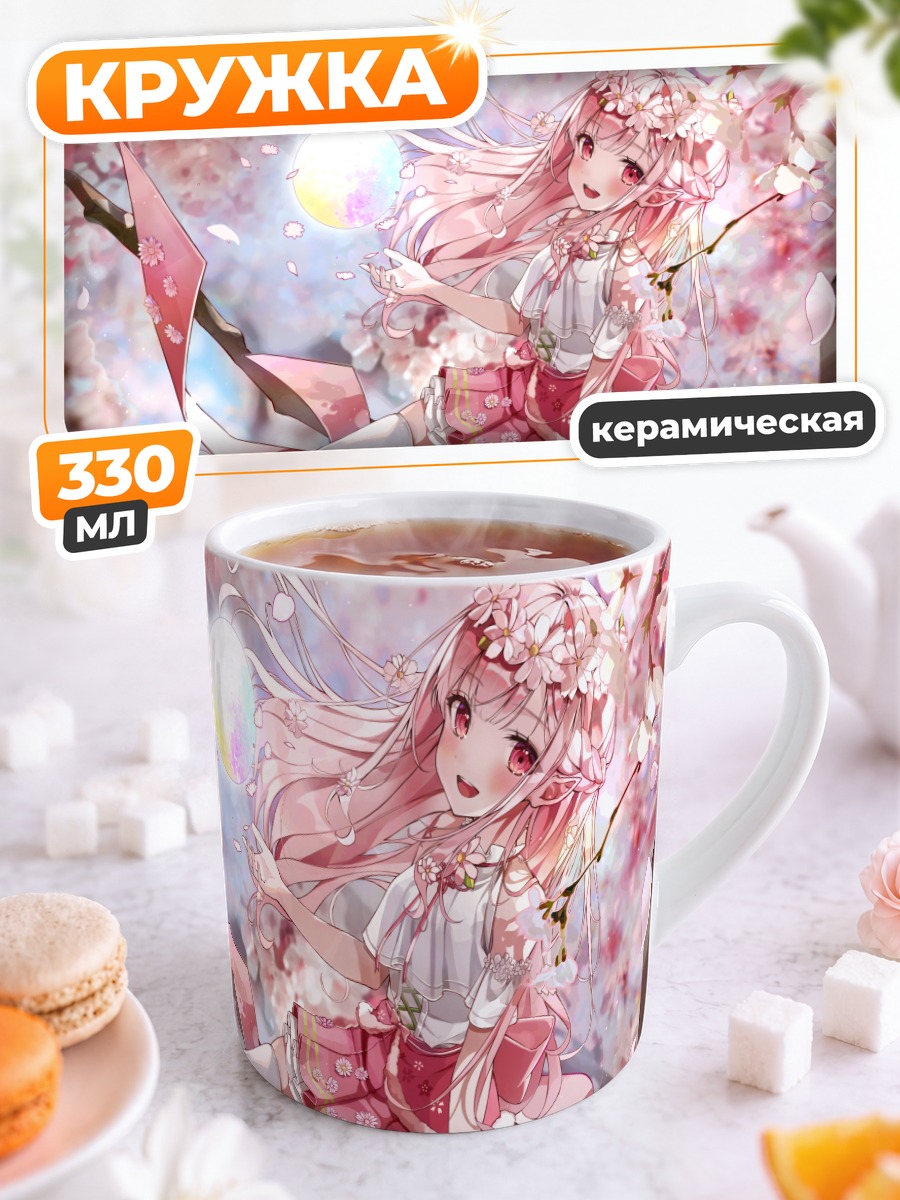 Кружка керамическая Девушка в сакуре