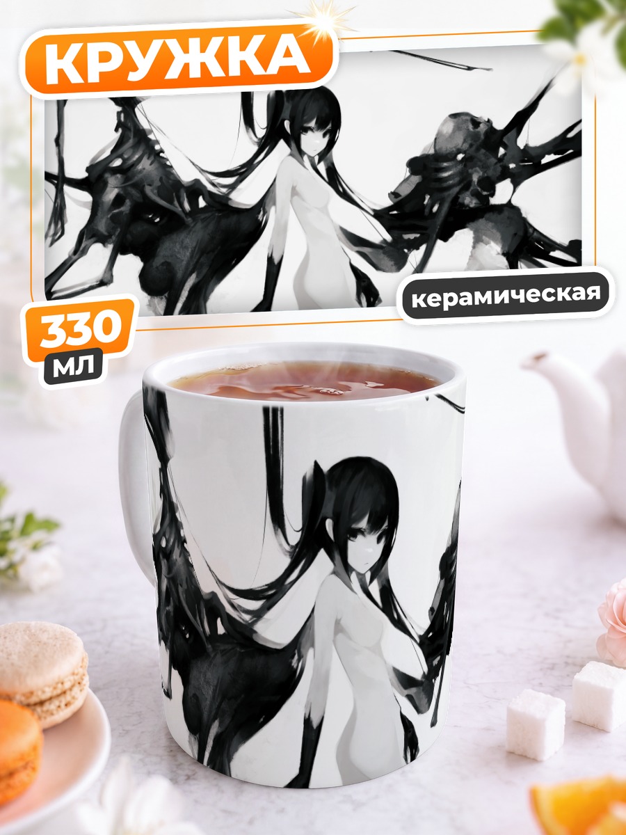 Кружка керамическая Девушка и скелеты