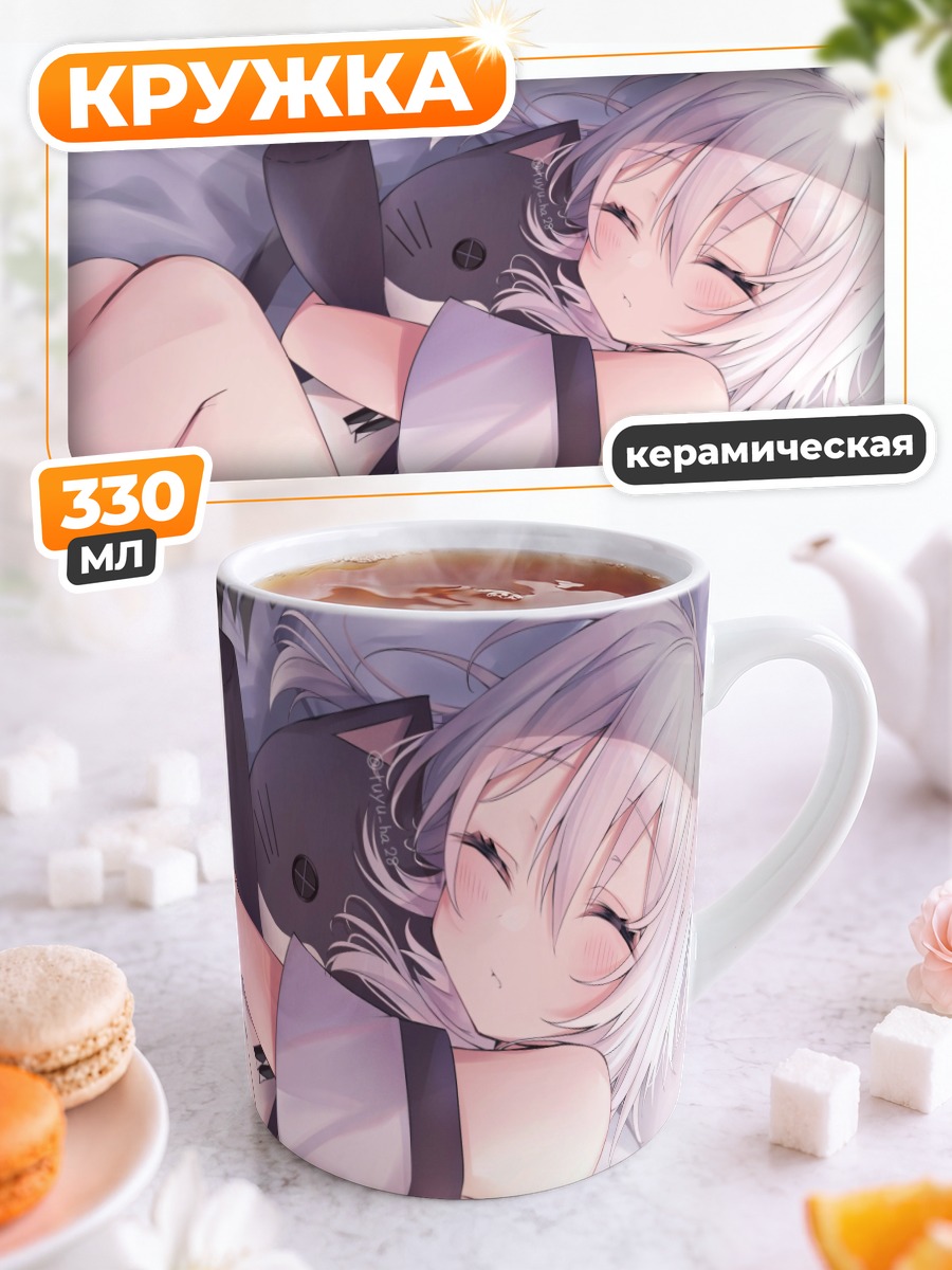 Кружка керамическая Спящая кошкодевочка
